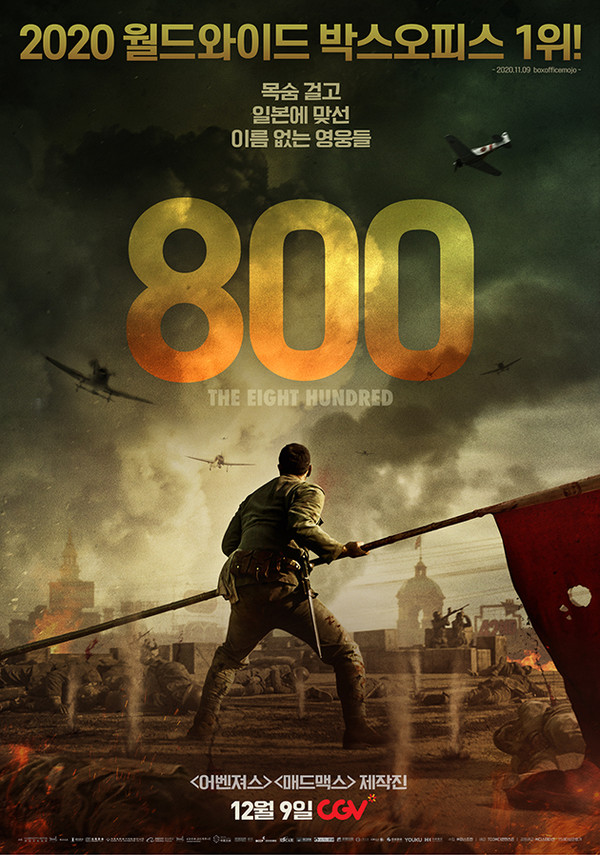 영화'300' 메인 포스터