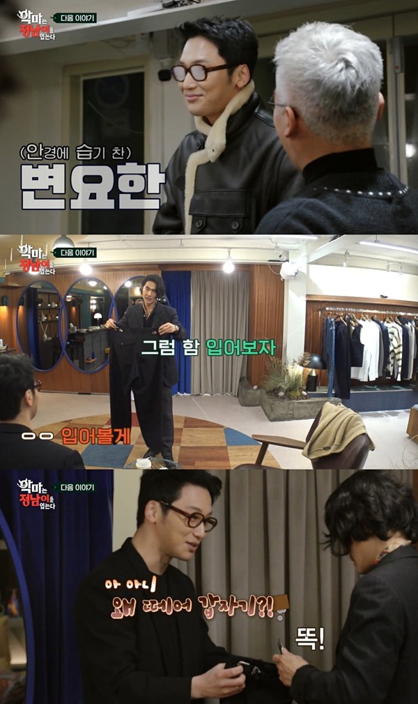 [사진 제공 = tvN ‘악마는 정남이를 입는다’]