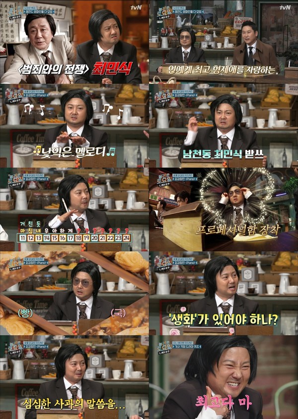 [사진 제공 : tvN '놀라운 토요일 – 도레미마켓' 영상 캡처]