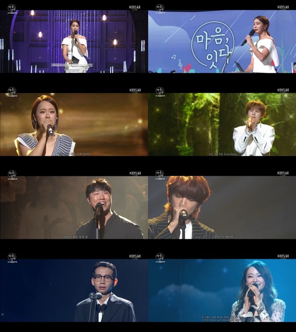 [사진 = KBS 1TV '2021 평화음악회–마음, 잇다' 방송 화면 캡처]