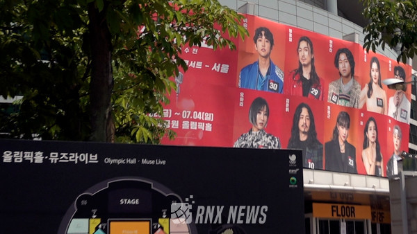  '싱어게인 TOP10' 전국투어 서을 콘서트 '올림픽홀' [사진=RNX news]