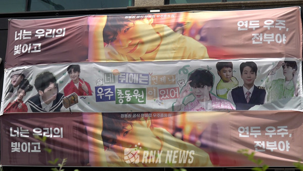 '미스터트롯 TOP6 '전국투어 청주 콘서트 ‘청주 그랜드플라자 호텔' 현장 [사진=RNX news]