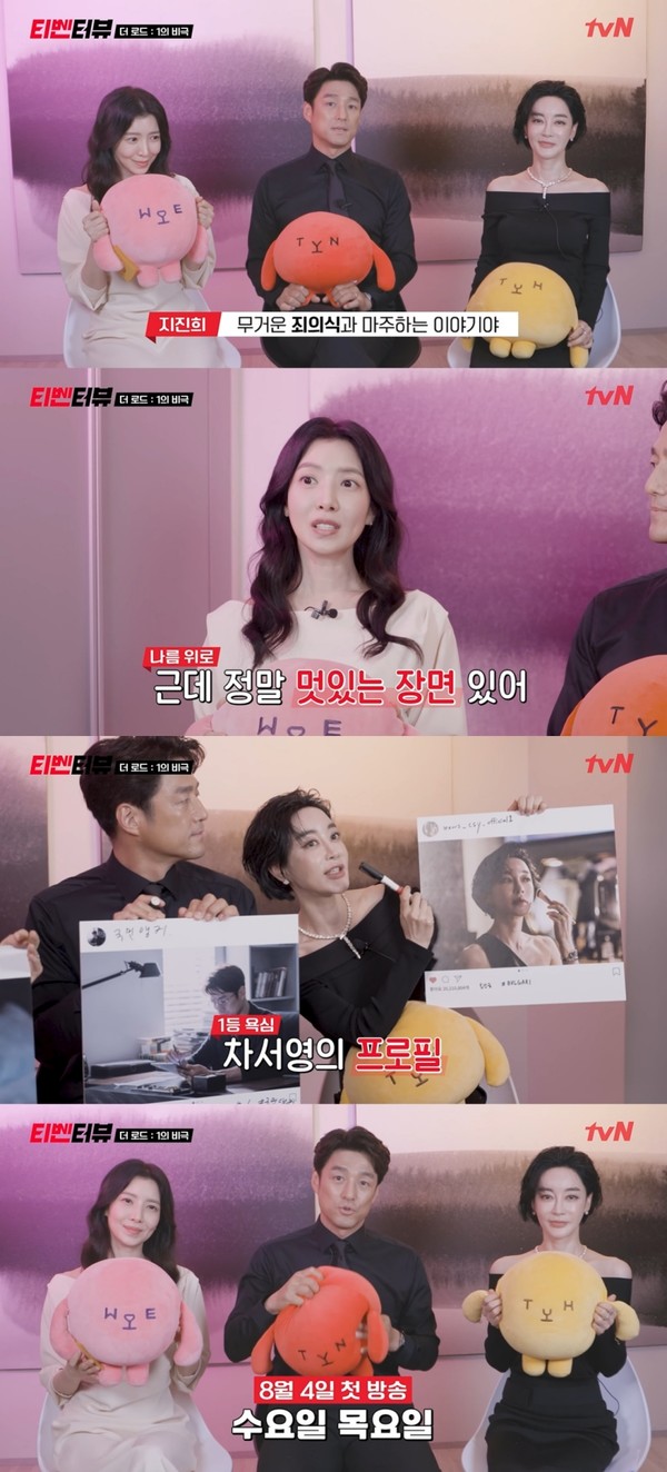 사진 제공: tvN '더 로드 : 1의 비극' 티벤터뷰 영상 캡처