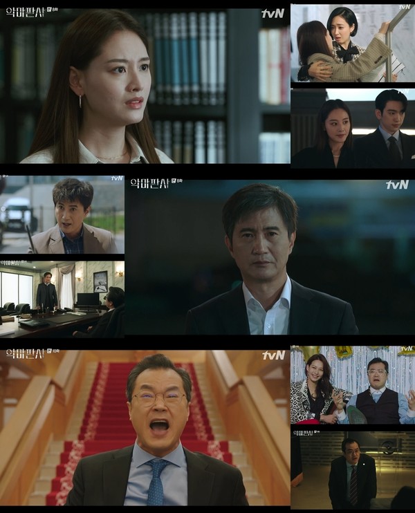사진 제공 : tvN 토일드라마 '악마판사' 영상 캡처