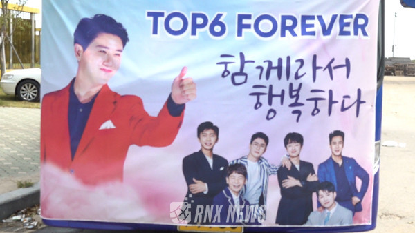 미스터트롯 TOP6 (임영웅, 영탁, 이찬원, 정동원, 장민호, 김희재) [사진=RNX news]