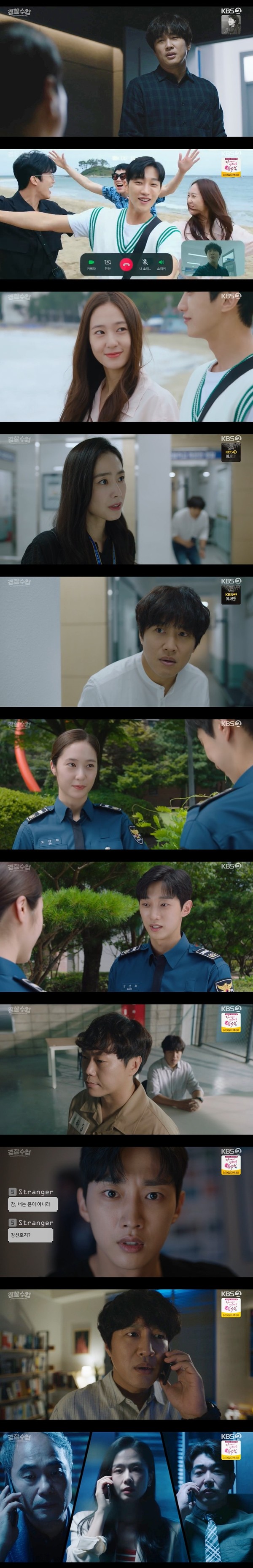 사진 제공: KBS 2TV 월화드라마 '경찰수업' 방송 캡처 