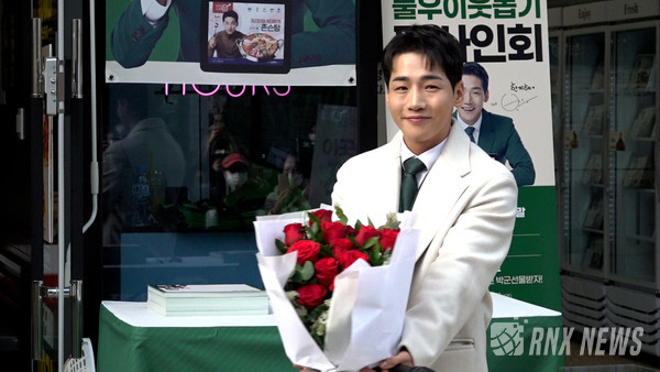 트롯가수 박군(ParkKoon/박준우) [사진=RNX news]