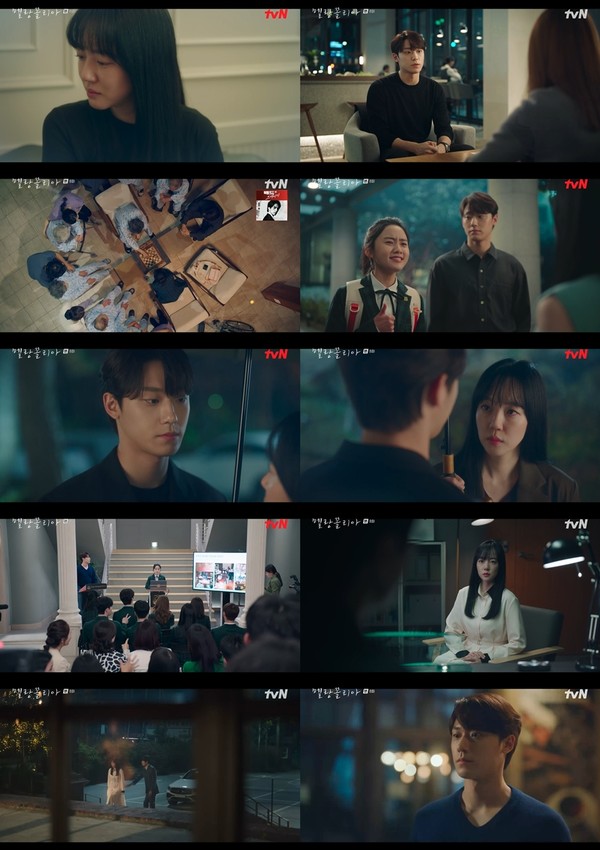 사진 제공: tvN 15주년 특별기획 수목드라마 '멜랑꼴리아' 영상 캡처