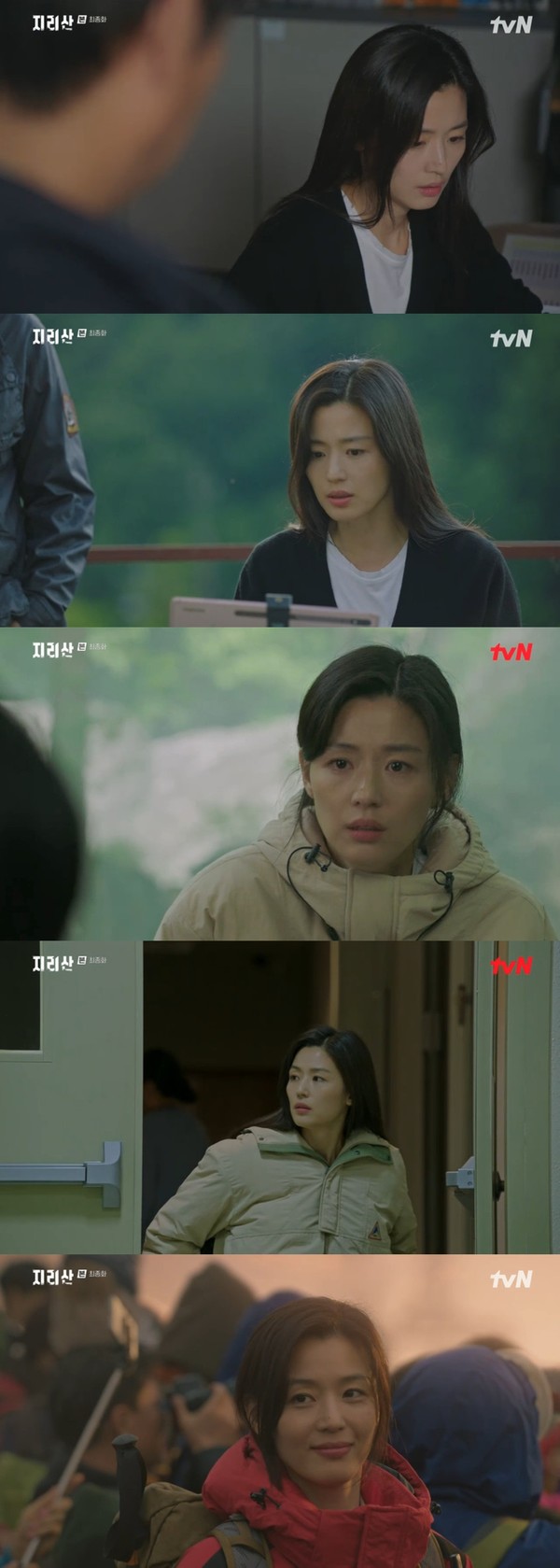 사진 제공: tvN '지리산' 방송 캡처