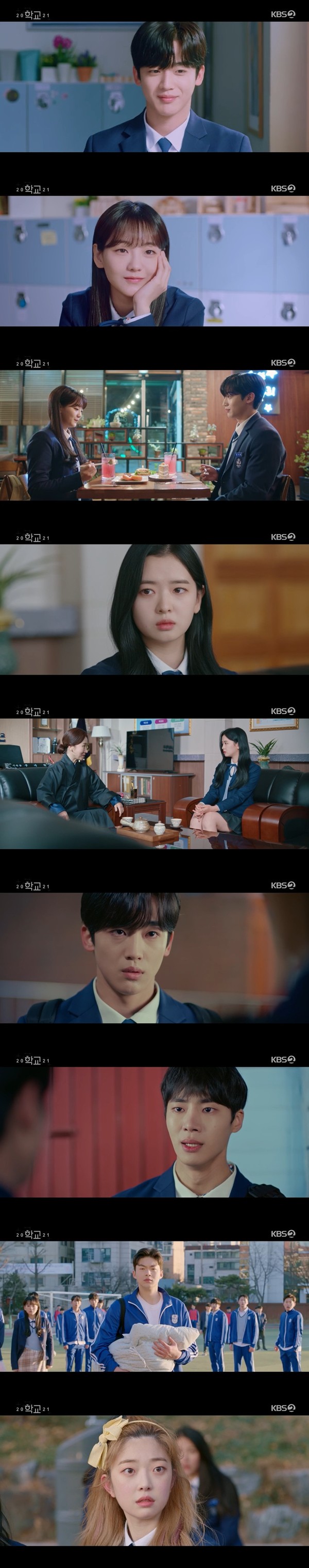 사진 제공 : KBS 2TV 수목드라마 '학교 2021' 방송 캡처