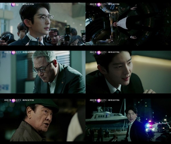 [사진 제공] SBS ‘어게인 마이 라이프’ 1차 티저 영상 캡처