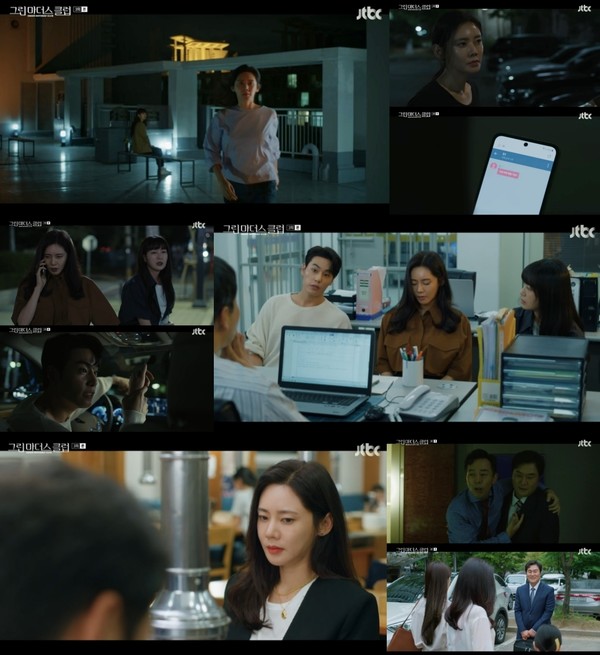 사진 제공 : JTBC '그린마더스클럽' 영상 캡처