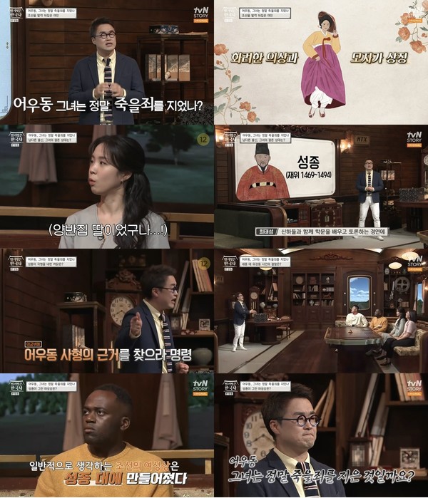 사진 제공 = tvN STORY ‘벌거벗은 한국사’ 