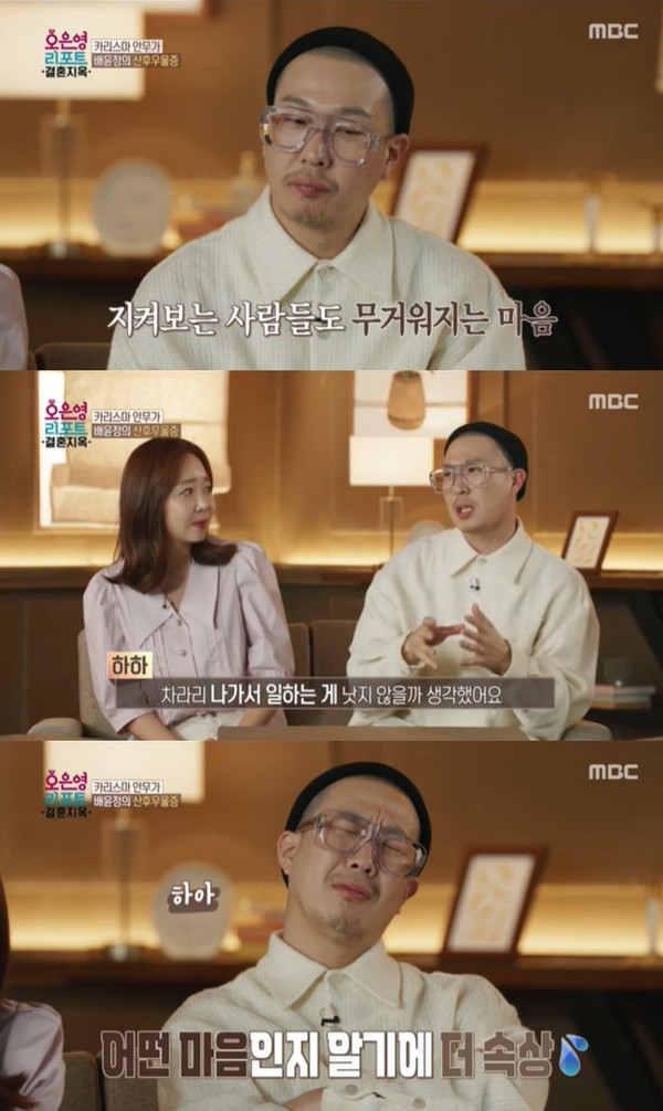 [사진 = MBC '오은영 리포트 – 결혼 지옥' 방송화면 캡처]