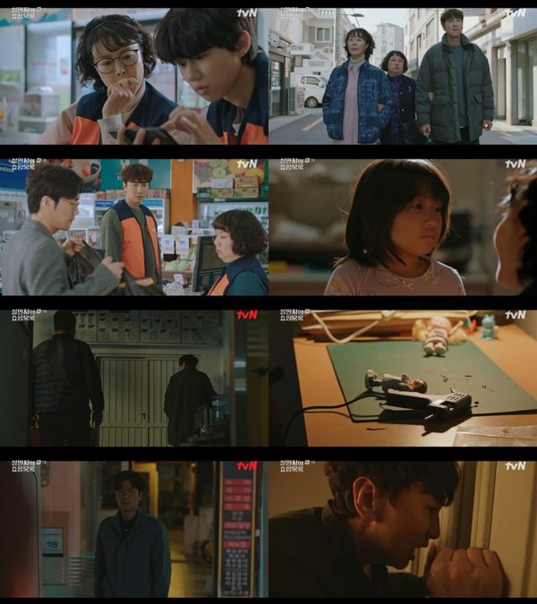사진 제공 = tvN ‘살인자의 쇼핑목록’ 7회 캡처