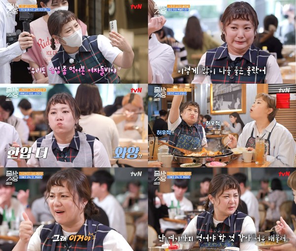 사진 제공 : tvN '줄 서는 식당' 영상 캡처 