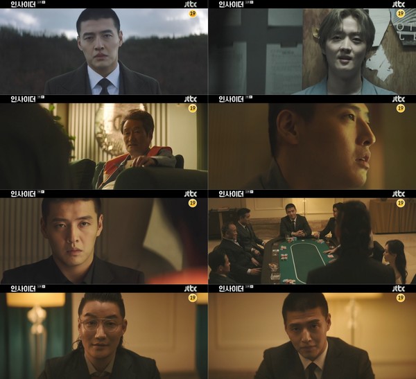 사진제공=JTBC ‘인사이더’ 방송 영상 캡처