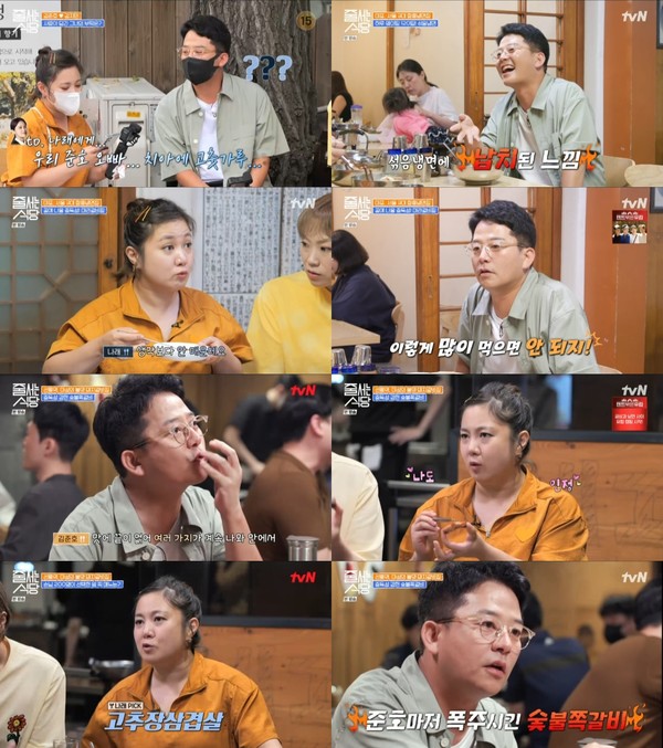 [사진 제공 : tvN '줄 서는 식당' 방송 캡처]