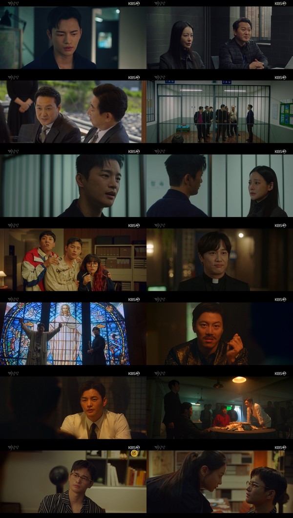 사진 제공: KBS 2TV 월화드라마 '미남당' 방송 캡처