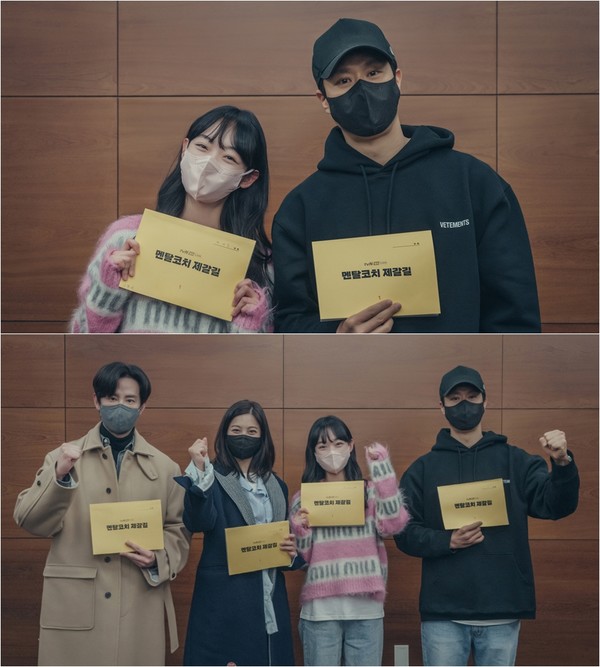 [사진 제공] tvN ‘멘탈코치 제갈길’