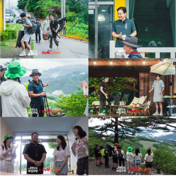 사진=tvN ‘운탄고도 마을호텔’