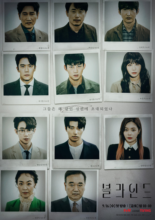 사진 제공: tvN