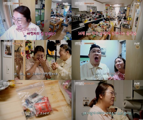 사진 제공 = tvN ‘신박한 정리2: 절박한 정리’