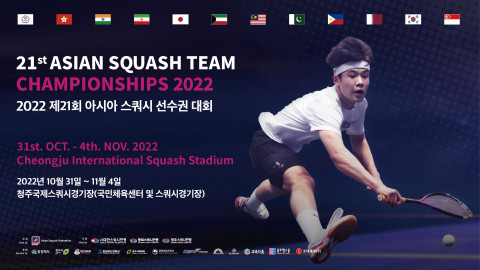 [사진: 제21회 아시아스쿼시선수권대회(단체전) 포스터 가로형]