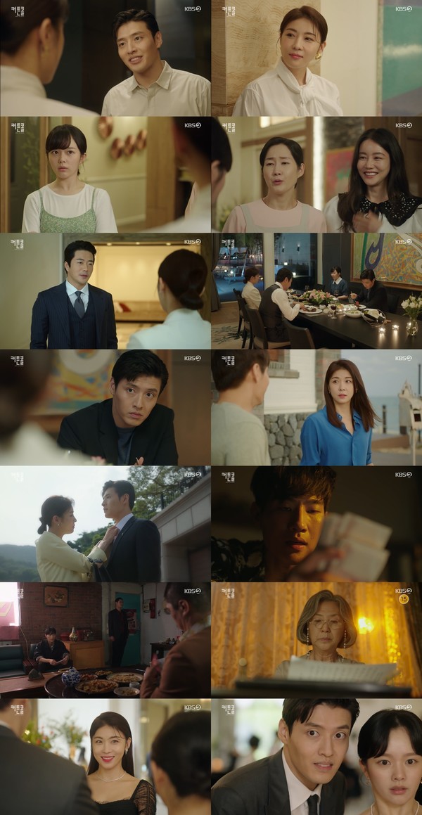 사진 제공: KBS 2TV 월화드라마 '커튼콜' 방송 캡처