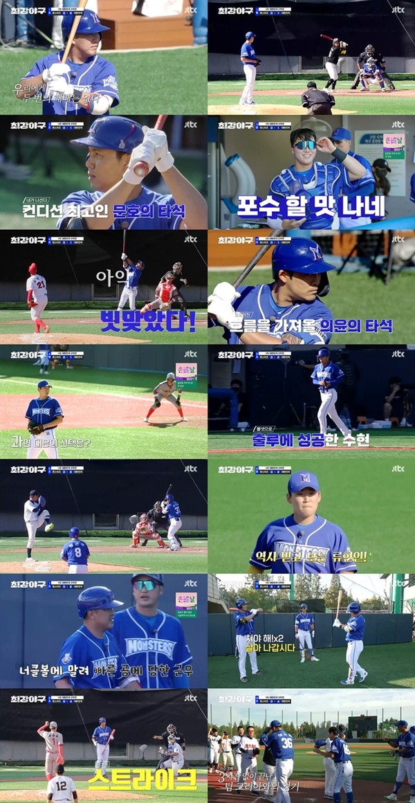 사진 제공 : JTBC 예능 프로그램 '최강야구' 방송 캡처