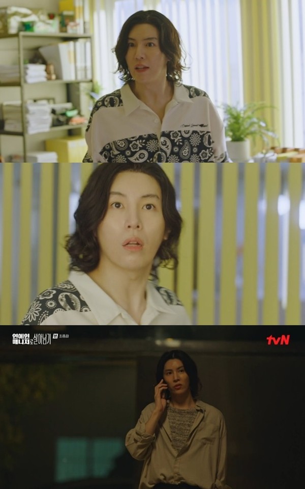 [사진 = tvN '연예인 매니저로 살아남기' 방송캡처]