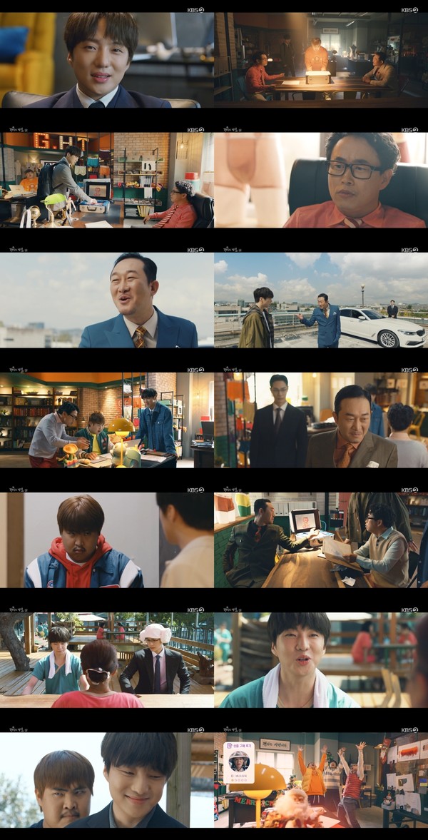 사진 제공: KBS 2TV [KBS 드라마 스페셜 2022] ‘팬티의 계절’ 방송 캡처