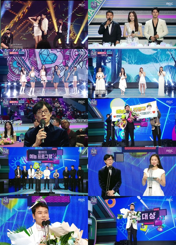 사진 제공: '2022 MBC 방송연예대상' 영상 캡처