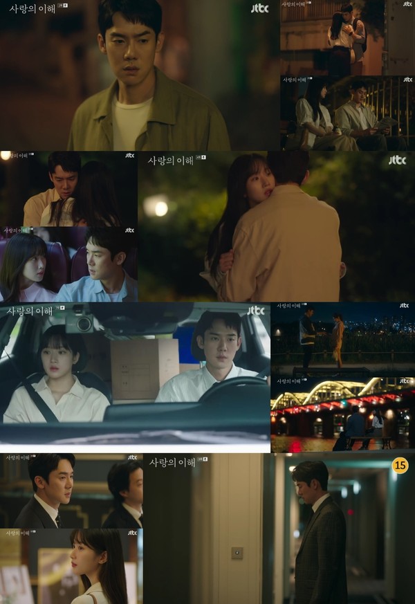 사진 출처: JTBC 수목드라마 '사랑의 이해' 영상 캡처