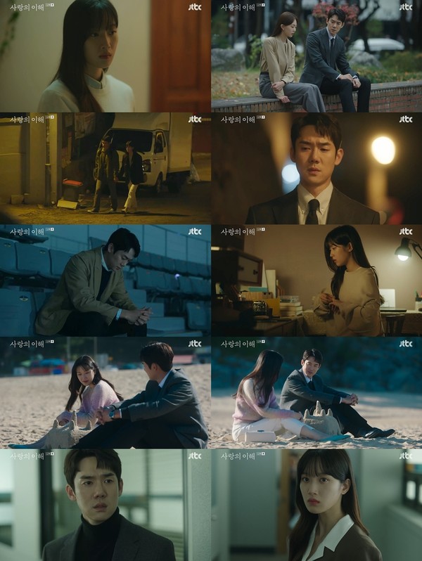 사진 출처: JTBC 수목드라마 '사랑의 이해' 영상 캡처
