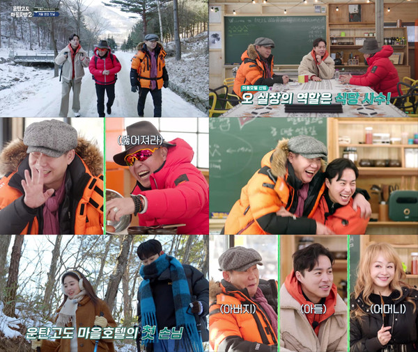 tvN STORY ‘운탄고도 마을호텔 2’