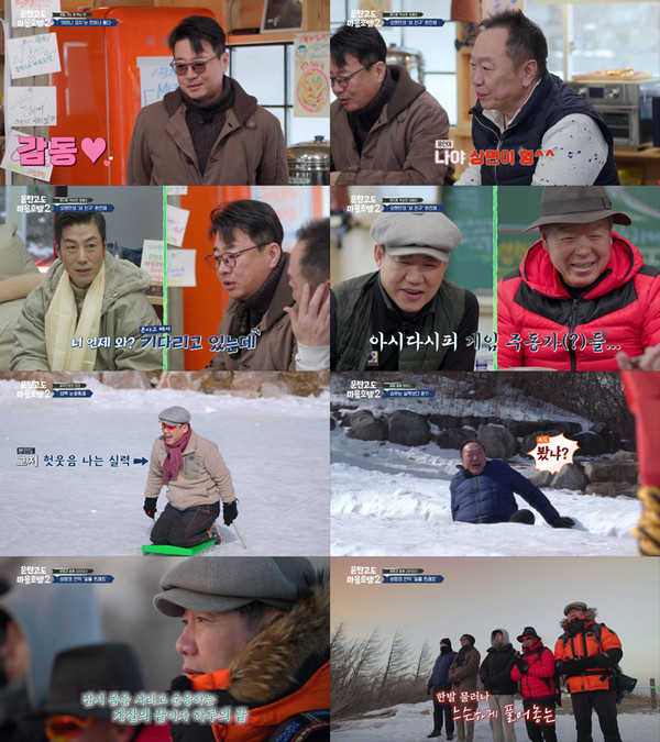 사진=tvN STORY ‘운탄고도 마을호텔 2’