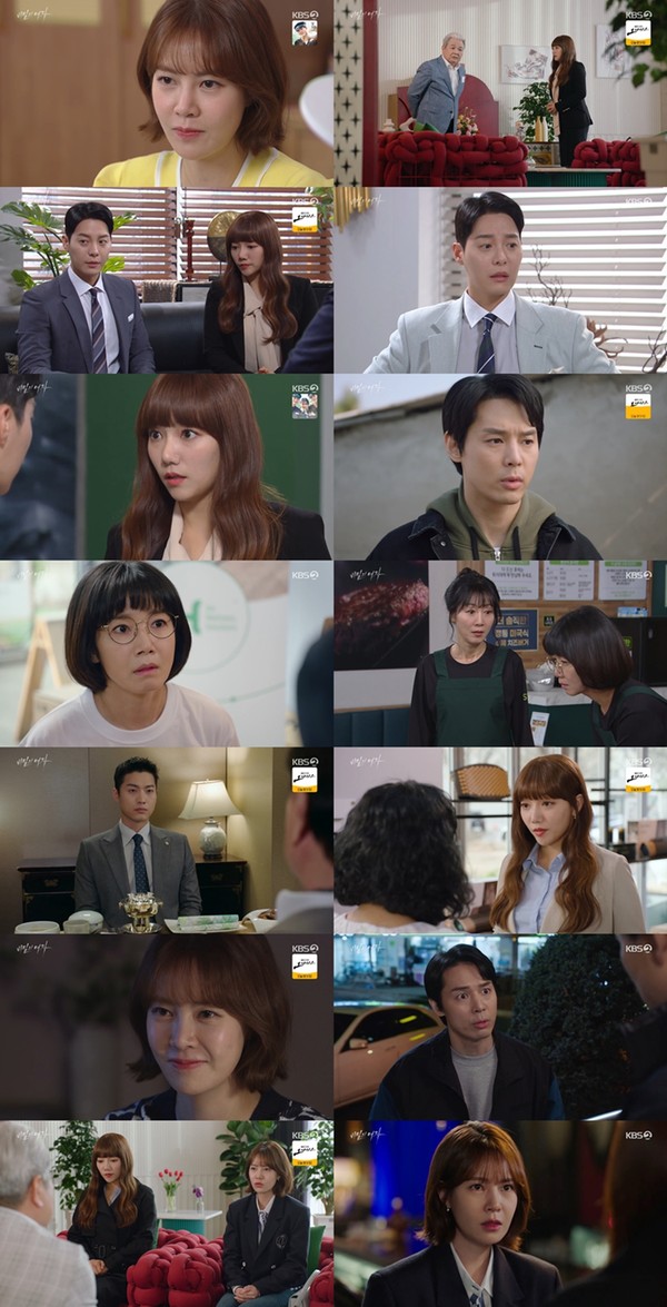 사진 제공: KBS 2TV 일일드라마 '비밀의 여자'