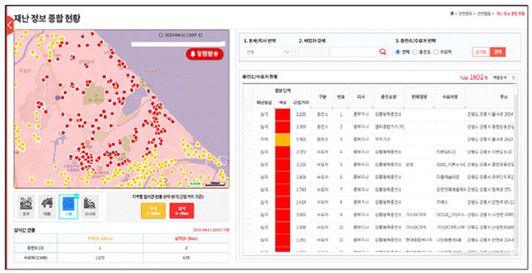 ‘Wego’ 재난정보서비스 화면(강릉 산불 대응 시)