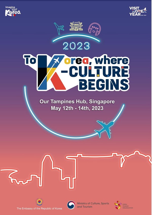 ‘싱가포르 K-관광로드쇼’ 포스터.(사진=문화체육관광부)