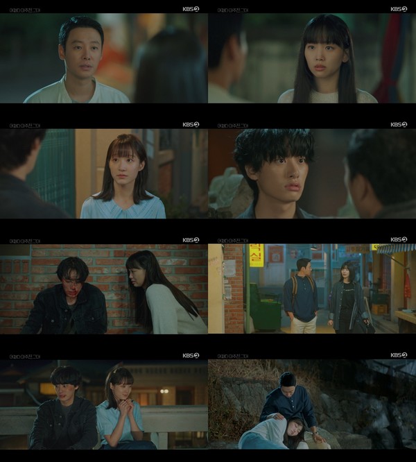 사진 제공: KBS 2TV 월화드라마 '어쩌다 마주친, 그대' 방송 캡처