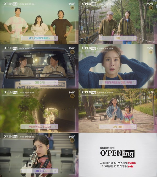 [사진 제공: tvN X TVING 프로젝트 ‘O'PENing(오프닝) 2023’ 티저 영상 캡처]
