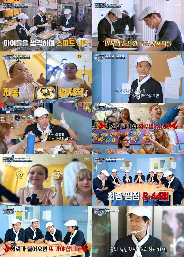 [사진 제공: JTBC '한국인의 식판' 영상 캡처]