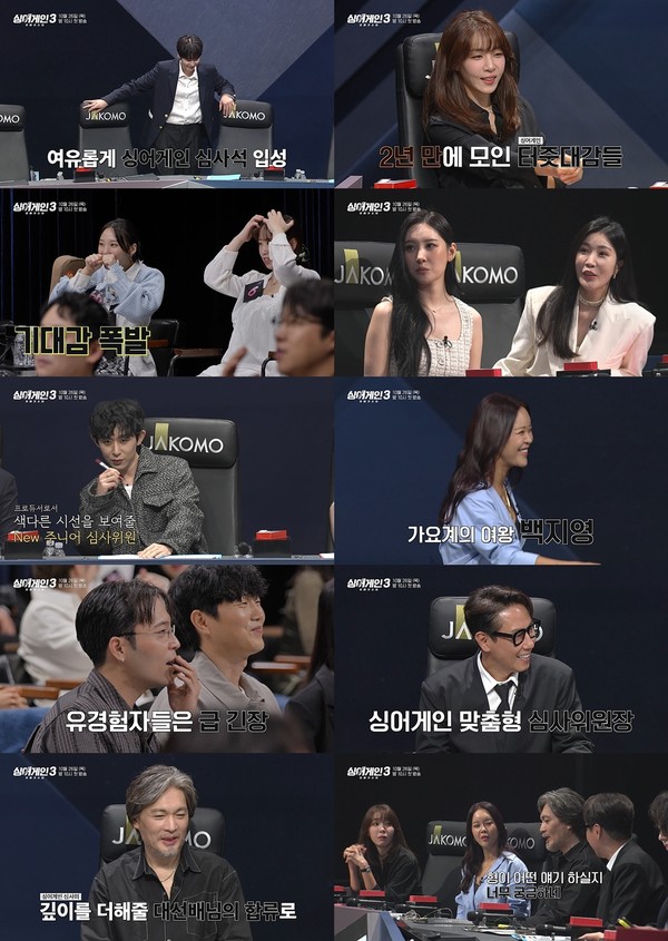 [사진 제공 : JTBC '싱어게인 시즌3-무명가수전' 1회 선공개 영상 캡처]