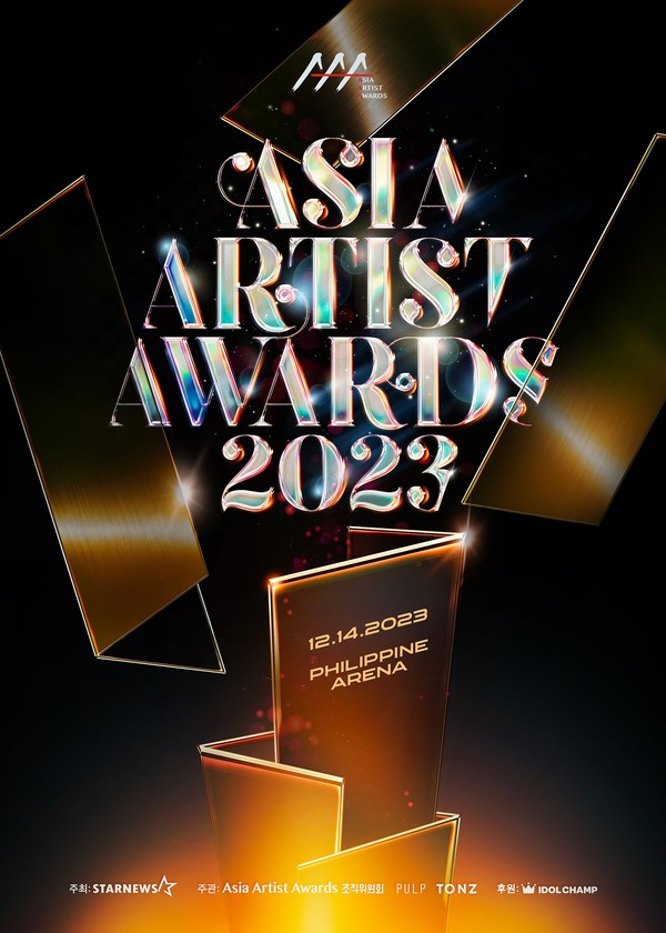 사진제공=2023 Asia Artist Awards IN THE PHILIPPINES