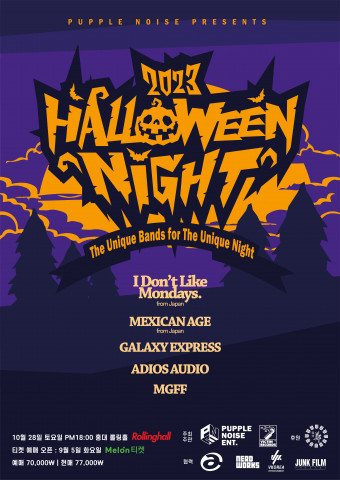 2023 Halloween Night 라이브 콘서트 포스터