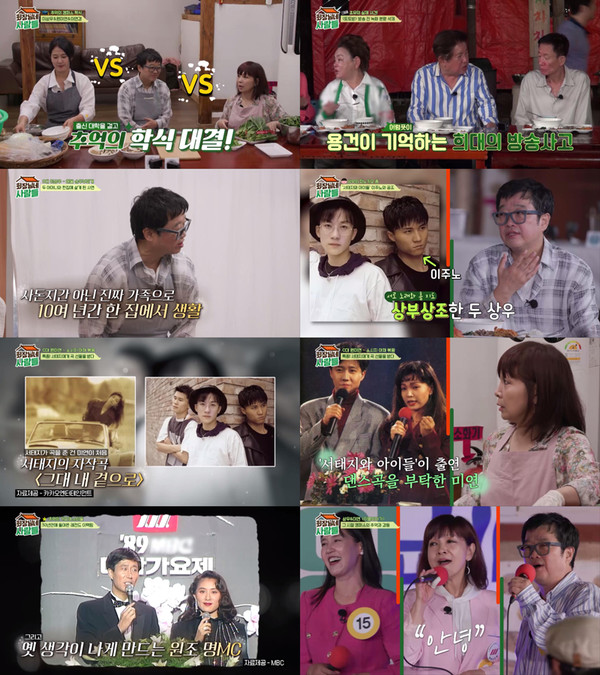 사진= tvN STORY ‘회장님네 사람들’