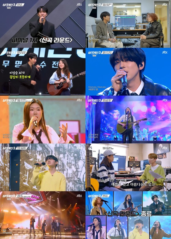 사진 제공 : JTBC '싱어게인 시즌3-무명가수전' 영상 캡처