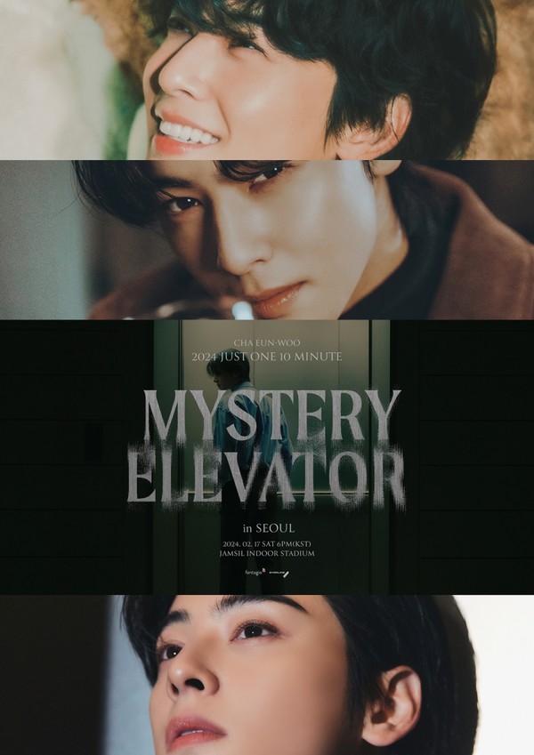 차은우, 오늘(17일) 첫 단독 팬콘 ‘Mystery Elevator’ 개최!...‘ENTITY’ 전곡 무대 최초 공개