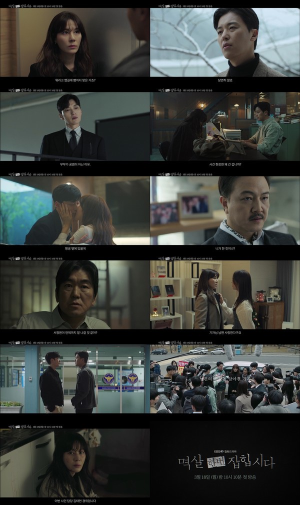 사진 제공 : KBS 2TV 새 월화드라마 '멱살 한번 잡힙시다'